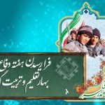 پیام تبریک شهردار و اعضای شورای اسلامی شهر آبعلی به مناسبت آغاز سال تحصیلی و بازگشایی مدارس