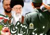 پیام مشترک شهردار و اعضای شورای اسلامی شهر آبعلی به مناسبت هفته ناجا