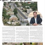 عملکرد ۶ ماهه اول سال ۱۴۰۴ شهرداری آبعلی در زمان تصدی مهندس توحید شادمان بعنوان سرپرست و شهردار آبعلی.. روابط عمومی شهرداری و شورای اسلامی شهر آبعلی